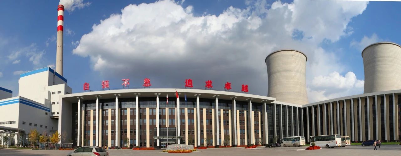 【新年新氣象 奮斗正當時】宣化熱電：三喜盈門創佳績 乘勢而上謀新篇